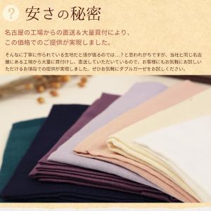 【卸売り】 国産やわらかコットンダブルガーゼ ...の詳細画像4
