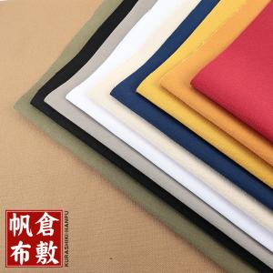 倉敷帆布 11号帆布 50cm単位｜切売り 切り売り 生地 布 布地 国産 日本製 無地 キャンバス コットン100％ はんぷ ハンプ カジュアル 普段使い