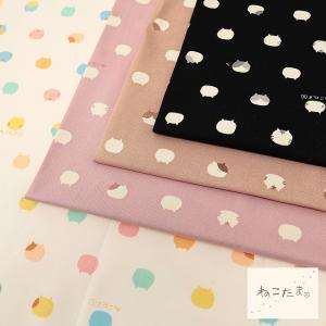 生地 布 ねこたま オックス 50cm単位 | 切売り 切り売り 布地 かわいい 猫 ネコ 水玉 ドット 入園 入学