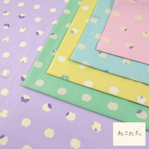 生地 布 ねこたま パステルカラー オックス 50cm単位 | 切売り 切り売り 布地 かわいい 猫 ネコ 柄 水玉 ドット キャット