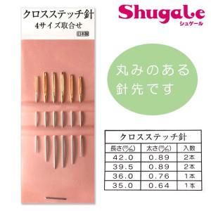 CM クロスステッチ針 6本   刺しゅう 刺繍 手芸 ハンドメイド トーカイ