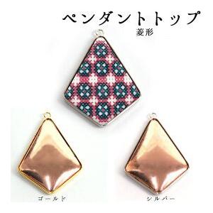 刺繍 アクセサリー金具 ペンダントトップ 菱形 3.8×2.8cm 銅板付