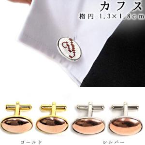 刺繍 アクセサリー金具 カフス楕円 1.3×1.8cm 銅板付