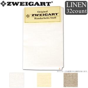 刺繍 刺しゅう布 ZWEIGART ツバイガルト リネン 32カウント