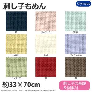 こぎん刺し　テーブルセンター　② こぎん刺しキット 【テーブルセンター製作キット・はじめて