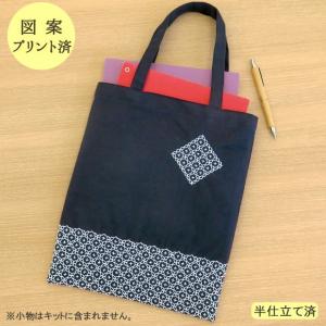 刺し子 バッグ 作り方 刺繍道具 材料 の商品一覧 手芸 ハンドクラフト 楽器 手芸 コレクション 通販 Yahoo ショッピング