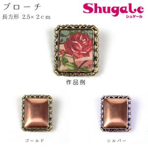 刺繍 アクセサリー金具 ブローチ 長方形 3×2.7cm 銅板付