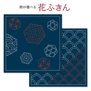 刺し子 花ふきん 藍