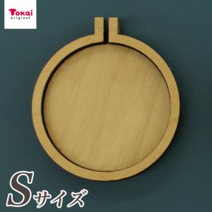 刺繍 刺しゅう枠型 プチフレーム 丸 S    トーカイ