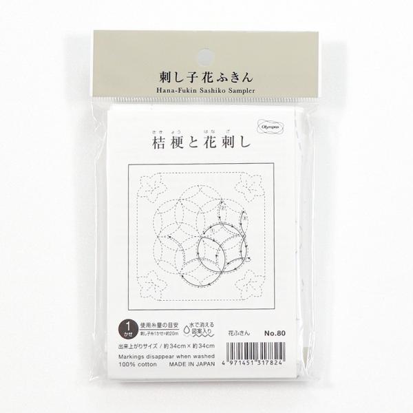 刺し子 花ふきん布パック 桔梗と花刺し（白）