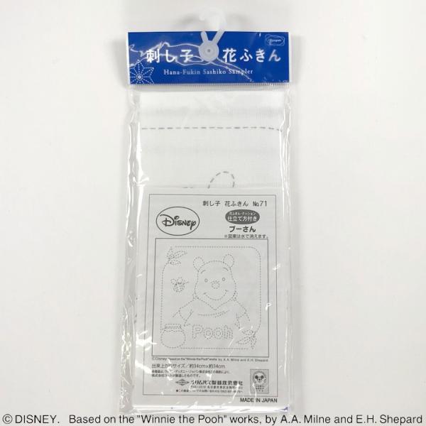 ディズニー 刺し子 花ふきん布パック プーさん（白）