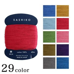 DARUMA 刺し子糸＜細＞カード巻 40m 単色 2400-220〜229｜手芸材料の通販シュゲールYahoo!店