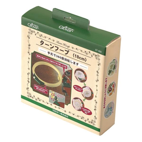 刺繍 クロバー ターンテーブル 18cm フリーステッチング フープ付き｜刺繍枠 リュネビル刺しゅう...