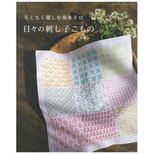 刺し子 図案 本の商品一覧 通販 Yahoo ショッピング