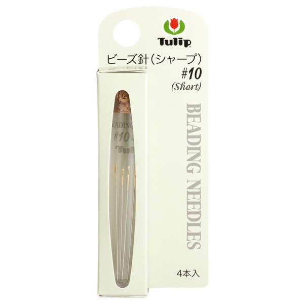 チューリップ ビーズ針 シャープ #10 Short 4本入｜TBN-002 針 チューリップ針 広...