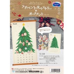 手作りキット 手芸 クリスマス タペストリーの商品一覧 通販 Yahoo ショッピング