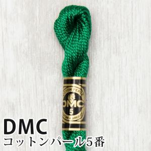 DMC コットンパール 5番刺しゅう糸 699 | ディーエムシー 1本撚り 5番 刺繍糸 115/5-699｜shugale1