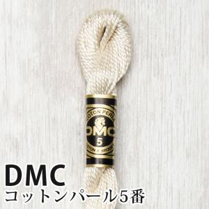 DMC コットンパール 5番刺しゅう糸 エクール   ディーエムシー 1本撚り 5番 刺繍糸 115/5-エクール