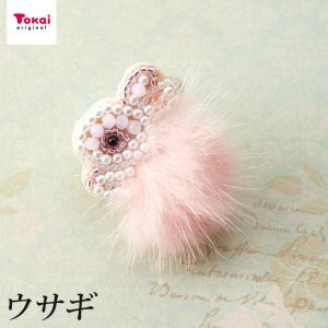 ファー動物刺繍ブローチキット ウサギ BV00143 | うさぎ