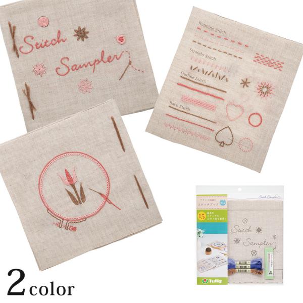 チューリップ フランス刺繍のステッチブック 作製キット アトリエFil／EK-101 ピンク／EK-...