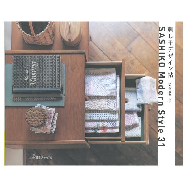 刺し子デザイン帖 SASHIKO Modern Style 31 | 図書 本 書籍 刺繍 AYUF...