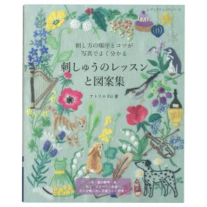 洋書　刺繍 ステッチイデー vol.46 | 日本ヴォーグ社 図書 本 書籍 刺しゅう