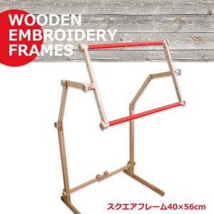 Luca-S J4056 Floor-standing type wooden embroidery stand 40×56cm 刺繍枠 スクエアフレーム｜shugale1