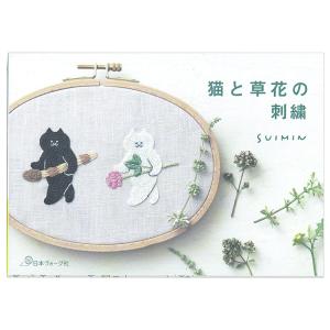 青木和子　刺繍　コッツウォルズと湖水地方を訪ねて　「湖水地方へ」 完成品 コッツウォルズと湖水地方を訪ねて 青木和子 旅の刺しゅう3