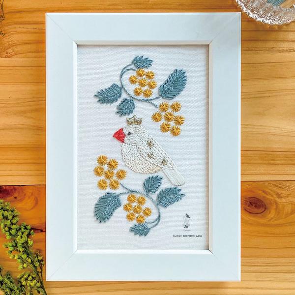 近藤朱さんの刺繍額キット 文鳥とミモザ 白文鳥 | こんどう あか 刺繍キット フレーム 額付き ス...