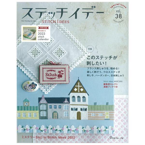 ステッチイデー vol.38 | 図書 本 書籍 刺繍 ステッチ フランス刺しゅう クロスステッチ ...