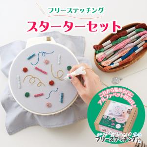 クロバー フリーステッチングスターターセット ホワイト 57-410 ／ フリーステッチング ニードル 針先 スレダー フープ スタンド 図案 | Clover