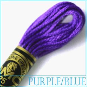 刺繍 刺しゅう糸 DMC 25番 パープル ブルー系 333 ししゅう糸 刺繍糸 ディーエムシー DMCの糸