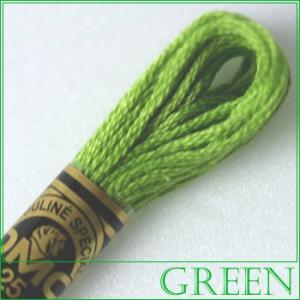 刺繍 刺しゅう糸 DMC 25番 グリーン系 471 ししゅう糸 刺繍糸 ディーエムシー DMCの糸