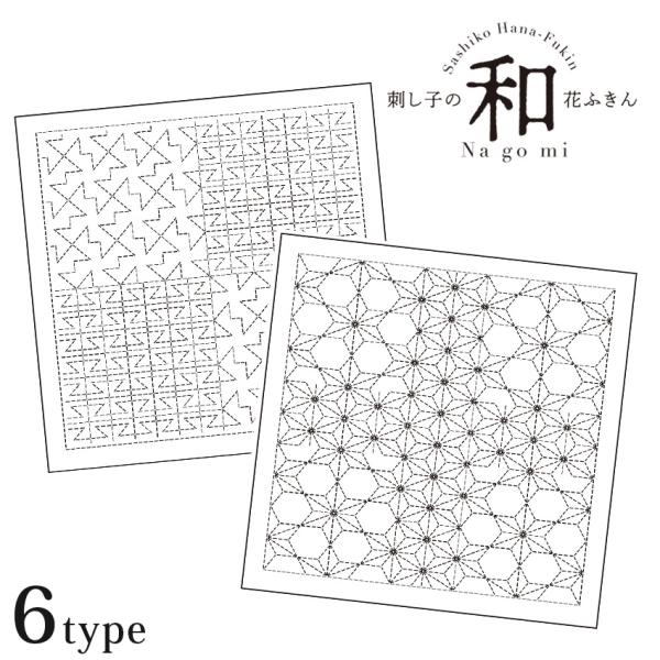 刺繍 刺し子 和 花ふきん 布パック 白 | 刺し子布 花ふきん 水で消える図案 Olympus オ...
