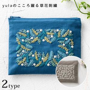 COSMO 刺しゅうキット yulaのこころ躍る草花刺繍 / ミモザの花園 ワンカラーノ植物模様 | ルシアン キット 刺しゅう バッグ 巾着 母の日 プレゼント 刺繍｜shugale1