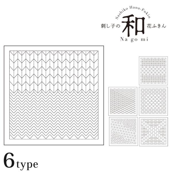 オリムパス 刺繍 刺し子 和 花ふきん 布パック 白 第2弾 | 刺し子布 水で消える図案 Olym...