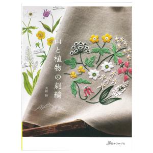 竹久夢二のクロスステッチ図案帖 | 日本ヴォーグ社 ECRU 千葉愛子 図書