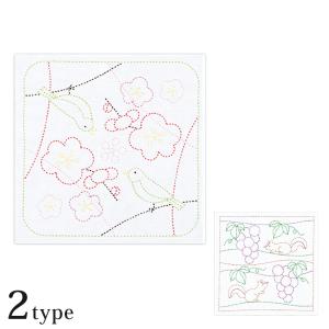 オリムパス 刺し子キット 花ふきん 梅とうぐいす ぶどうとリス 白｜日本製 刺し子 ふきん olympus 刺し子の花ふきん キット 刺し子