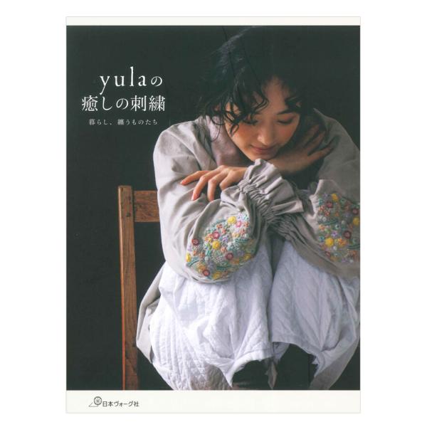 yulaの癒しの刺繍 | 日本ヴォーグ社 本 図書 書籍 ししゅう 刺しゅう 図案集 ステッチ 作り...