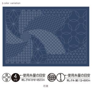 オリムパス 刺し子 ランチョンマット 藍 布パ...の詳細画像5