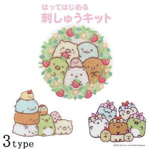 オリムパス はってはじめる刺しゅうキット すみっコぐらし すみっコたち | Olympus 図案シール ワンポイント 刺しゅう 水溶性