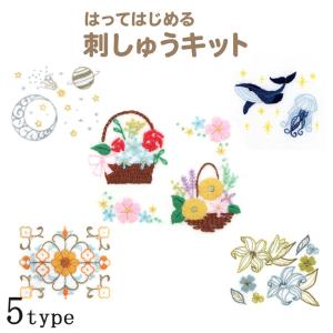 オリムパス はってはじめる刺しゅうキット | Olympus 図案シール ワンポイント 刺しゅう 水溶性