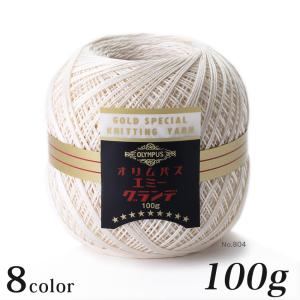 オリムパス エミーグランデ＜100g＞｜オリムパスレース糸