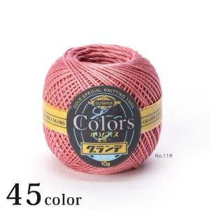 オリムパス エミーグランデ＜カラーズ＞ page1/2｜オリムパスレース糸