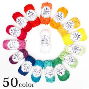 DMC ハッピーコットン 毛糸