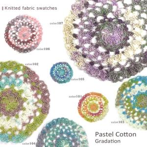 ウイスター パステルコットン<グラデーション>...の詳細画像4