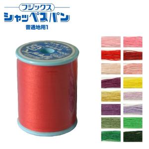 生地　ソーイング副資材・用品　糸　マミーの四季　シャッペスパン　普通地用ミシン糸　60番　200m　1期間限定SALE｜