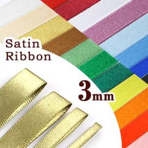 生地 ソーイング副資材 用品 リボン サテンリボン 3mm SIC-121