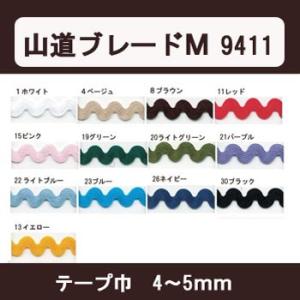 生地 ソーイング副資材・用品 テープ 山道ブレードM