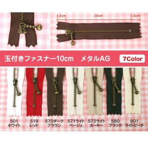 ソーイング副資材・用品 YKK玉付きファスナー...の詳細画像1